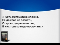 Презентация к уроку Уравнения