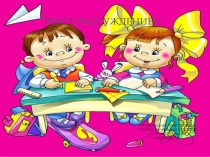 2 класс. Русский язык. Текст-рассуждение.