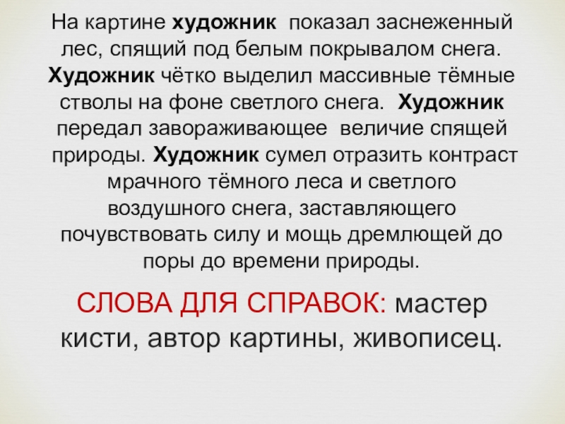 Получение истинного удовольствия от водки совсем не обязательно связано с картиной заснеженного леса