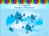 Презентация к празднику Посвящение в первоклассники 2ч