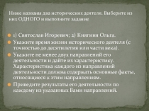 Презентация Становление христианской средневековой цивилизации