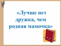 Презентация по русскому языку на тему 3 склонение существительных(3 класс)