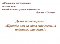 Режим питания