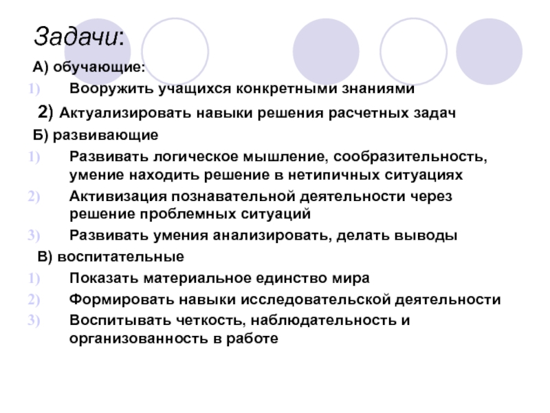 Учащийся определенного. Вооружить учеников знаниями это задача.