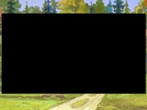 Презентация внеклассного мероприятия математическая игра Тропа семи испытаний