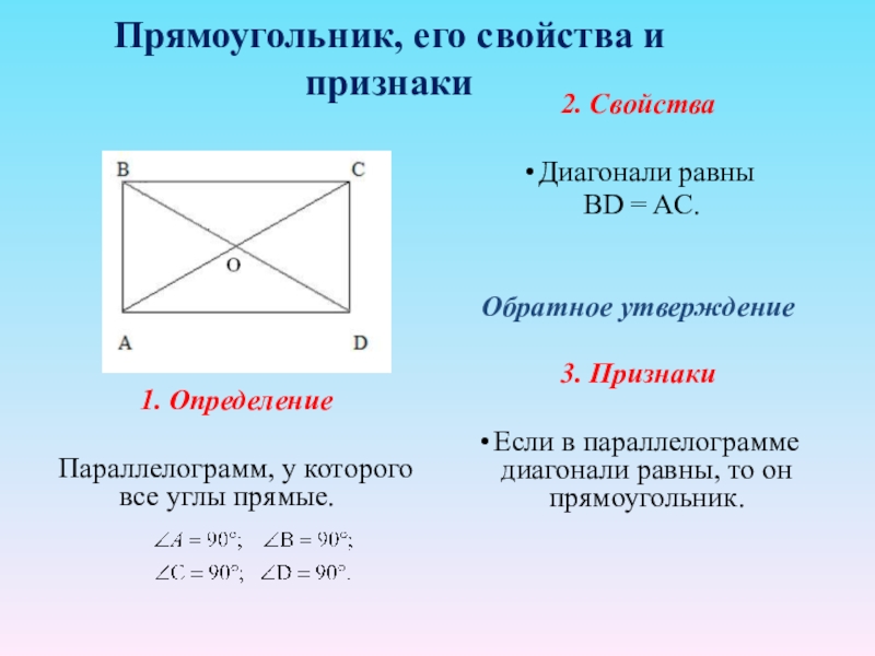 Итоговый урок по геометрии 8 класс презентация