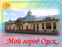 Презентация по патриотическому воспитанию старшей группы