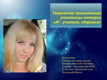 Презентация У меня это хорошо получается