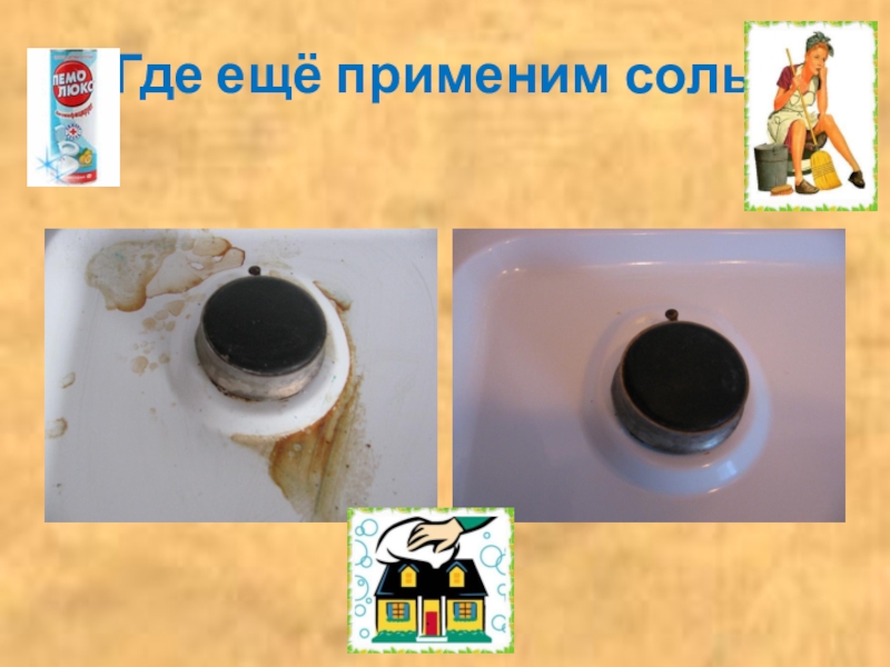 куда соль куда перец. куда соль куда перец. куда соль куда перец. перечница "atlantis" s102. набор для специй с13700пб.