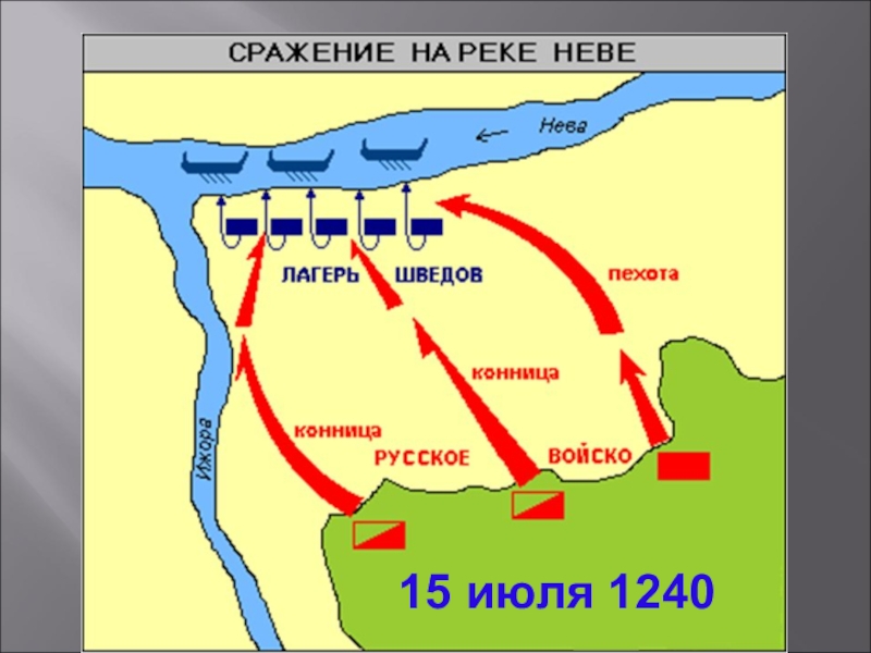 Невская битва карта огэ