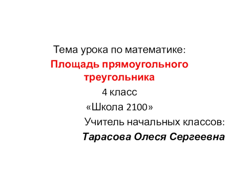 Доклад 10 класс темы