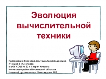 Презентация по окружающему миру (2 класс)