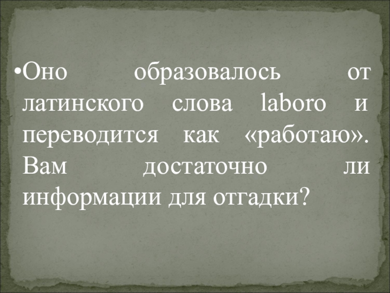 История слова обворожить. История слова привередливый 6 класс кратко. Происхождение слова привередливый. История привередливый. История происхождения слова привередливый.