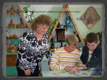 Презентация по дополнительному образованию Подвели итоги