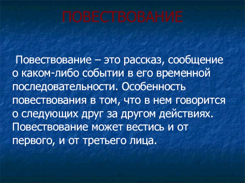 Рассказ повествование по пословице