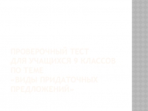 Проверочная работа по СПП