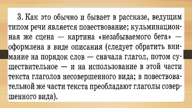 Изложение 6 класс презентация