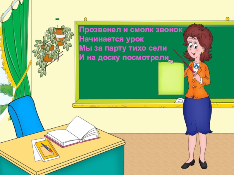 Презентация 1 класса фгос. Родительское собрание портфолио учителя. Презентации будущих учителей первых классов. Тамара Алексеевна с днем учителя. Презентация города России 2 класс школа 21 века учащихся.