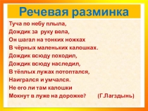 Презентация к литературному чтению Н.Носов Затейники