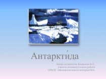 Презентеция по теме Географические открытия для индивидуальных занятий по РСВ со слабослышащими учащимися