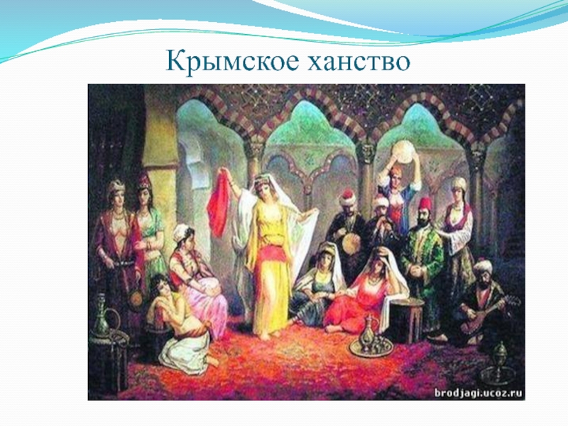 Презентация Презентация по истории на тему Крымское ханство