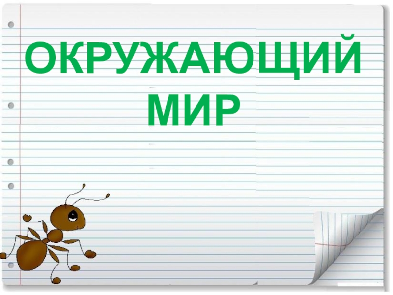 Праздник до свидания 1 класс сценарий с презентацией и музыкой