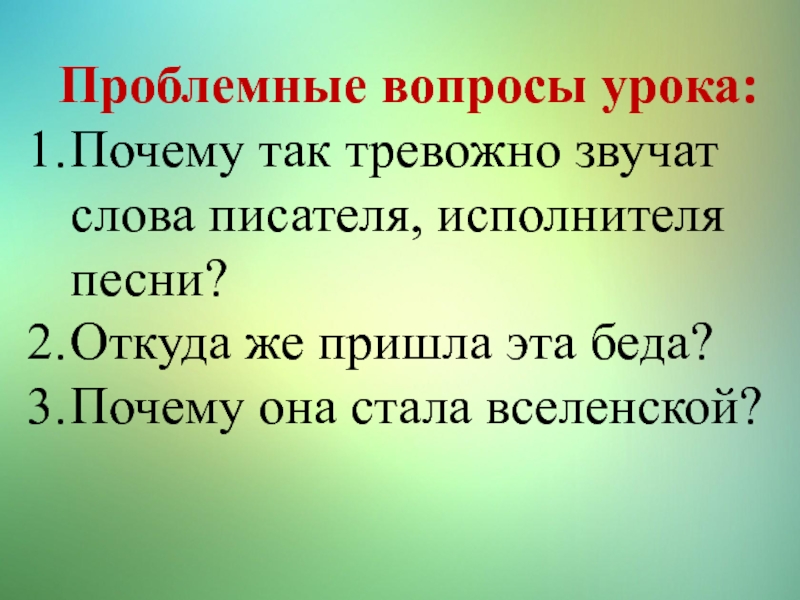 Проект по обществознанию на тему человек и природа 7 класс