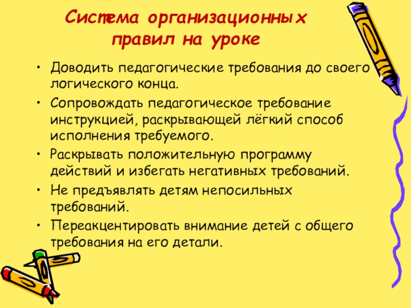 Как правильно подготовить презентацию к уроку в начальной школе