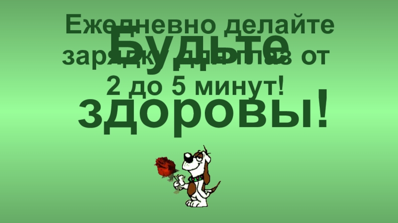 Дж лондон волк 3 класс 21 век презентация