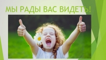 ПРЕЗЕНТАЦИЯ к семинару для зам. директоров по ВР Современные формы и методы профориентационной работы в общеобразовательном учреждении в условиях обновления государственных образовательных стандартов ДНР