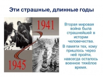 Презентация к уроку 9 мая - День Победы