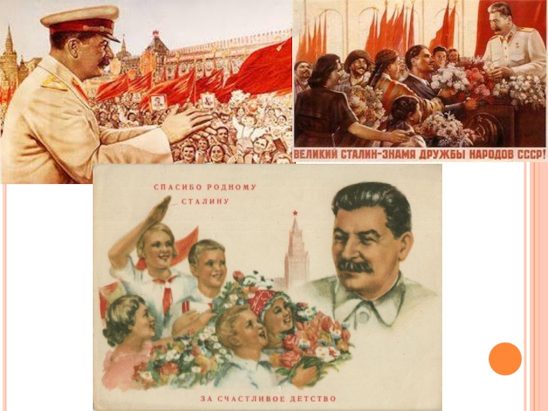 Почему сталин великий. Сталин отец народов. Сталин Великий вождь. Великий Сталин Знамя дружбы народов. Сталин отец всех народов плакат.