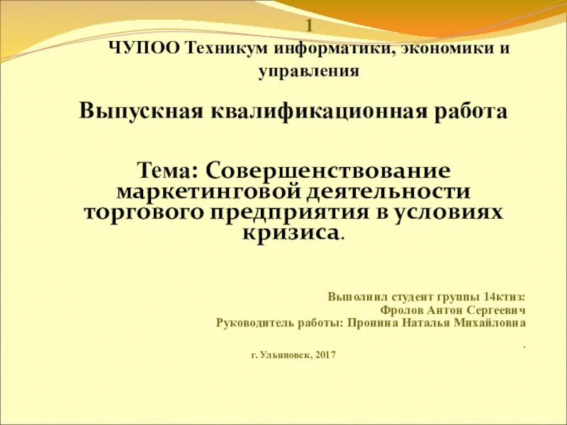 Органы материально-технического обеспечения. Структура выпускной квалификационной работы. Обоснование актуальности темы вкр. Примерные темы выпускной квалификационной работы. Последовательность в структуре выпускной квалификационной работе.