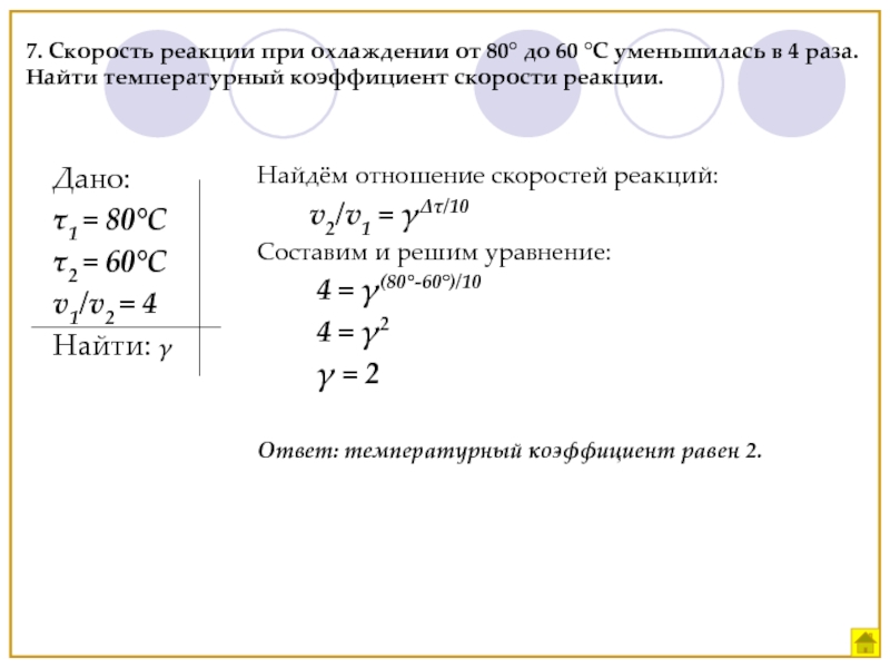 Проект по физике скорость реакции человека