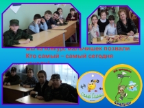 Портфолио 3 класса. 2 часть. Презентация