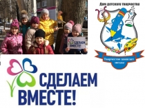 Экологический урок, Лицом к природе