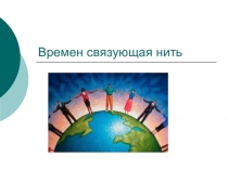 Презентация к уроку №28, по самопознанию