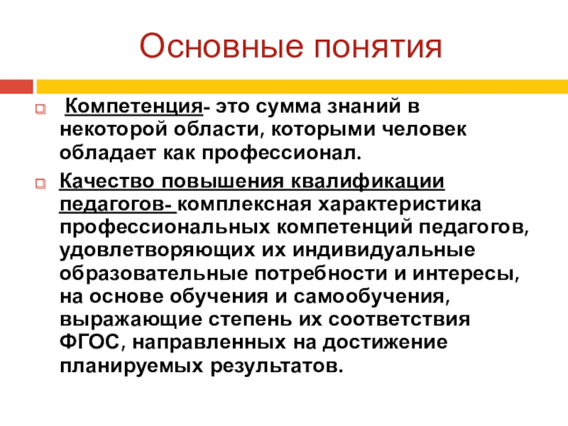 Понятие полномочия. Знание права понятие и характеристика.