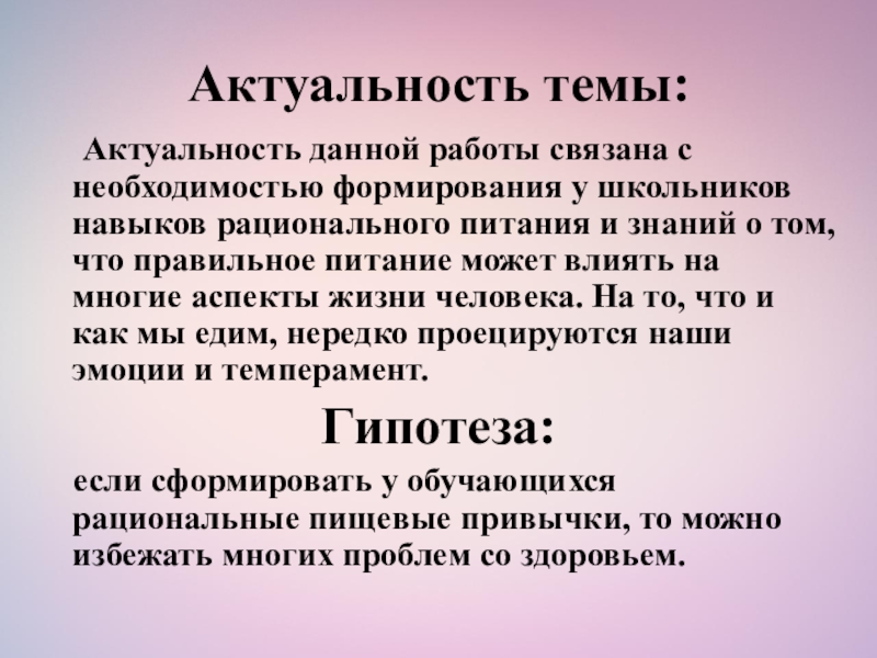 Оценка питания учащихся 9 х классов проект