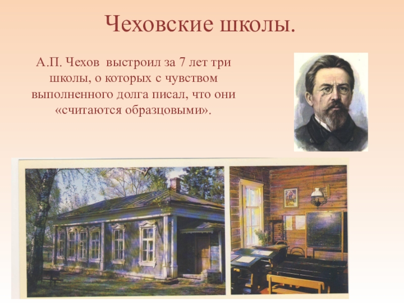 4 а п чехов. Проект про а п Чехова. Чехов проект 4 класс. Проект про Чехова 4 класс. География а п Чехов.