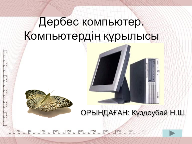 Презентация Презентация по информатике на тему Жесткий диск