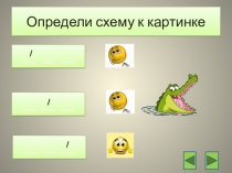 Ударение в слове