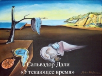 Презентация Капсула времени – как способ связи с потомками