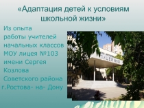 Презентация подготовка к школе на тему Предшкольная пора