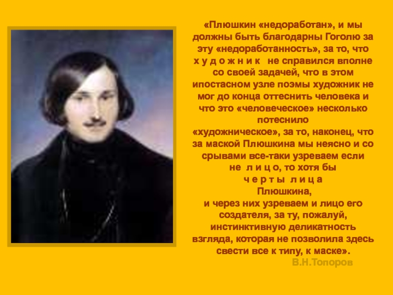 Литература 5 класса гоголь. В каком классе изучается Гоголь. Стих для 4 класса Гоголь.