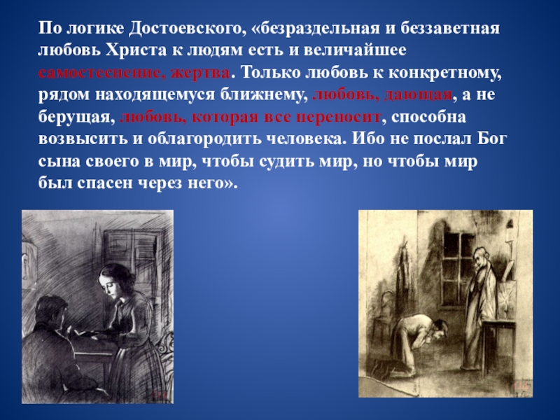 Главной идеей какого романа достоевского является изображение положительно прекрасного человека