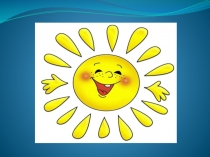 Презентация по окружающему миру Если хочешь быть здоров