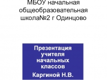 Урок русского языка по теме  Части речи