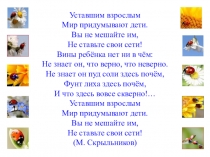 Презентація до уроку образотворчого мистецва