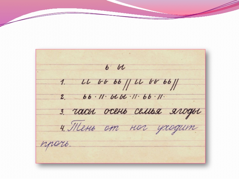 Интересные минутки чистописания. Минутка ЧИСТОПИСАНИЯ. Минутка ЧИСТОПИСАНИЯ 4 класс. Чистописание буквы е и ё. Минутка ЧИСТОПИСАНИЯ 1 класс.